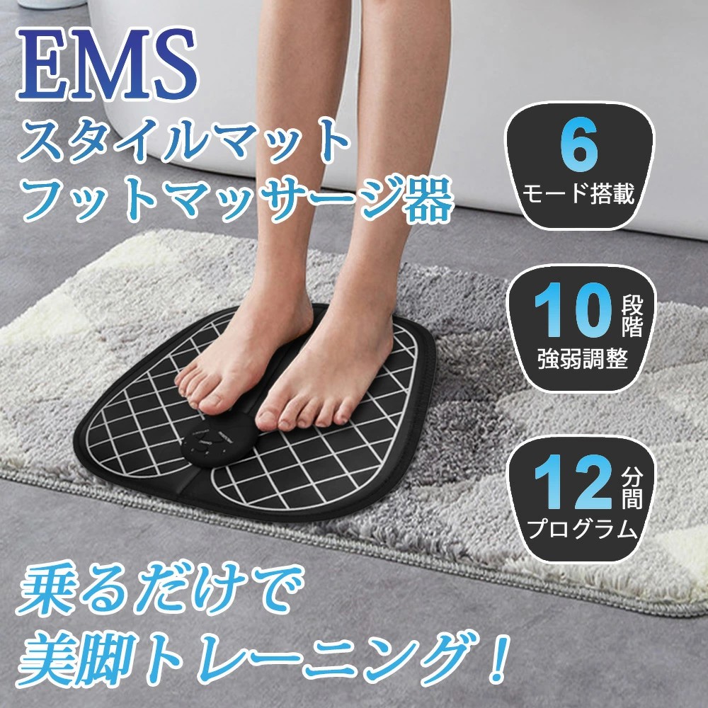 Qoo10] 足用 EMSフットマット 乾電池式 足裏