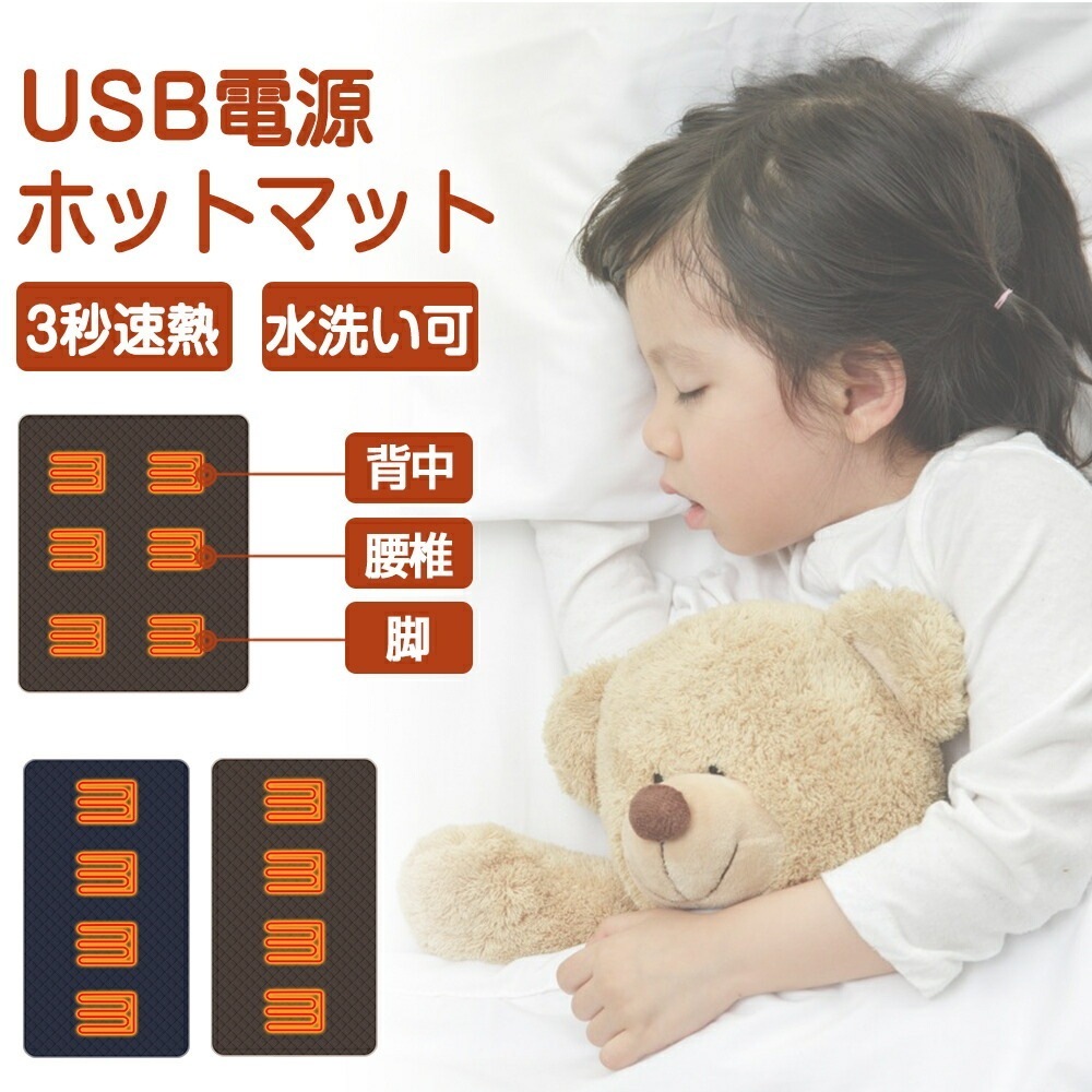 【3秒速熱】 ホットマット 一人用 二人用 180×60cm 180x150cm USB Type-c 収納用袋付き モバイルバッテリー対応 3段階温度調整 カーペット 椅子 足元 ソファー デスク下