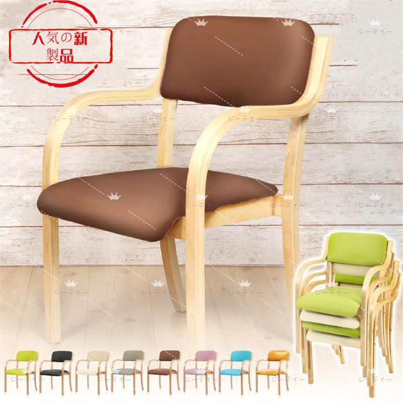ダイニングチェア 1脚 介護椅子 肘付き 木製 レザー 肘掛け椅子 介護 椅子 介護用手すり 木製椅子 背もたれ スタッキング