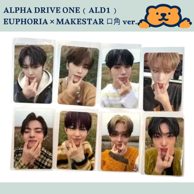 【ALD1 口角 Ver. 】 ALPHA DRIVE ONE EUPHORIA × MAKESTAR ヨントンサイン会 「口角 ver.」 8人セット