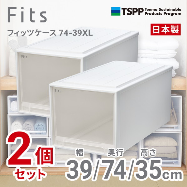 天馬(Tenma) フィッツケース 74-39XL (箱仕様2個組) ホワイトクリア