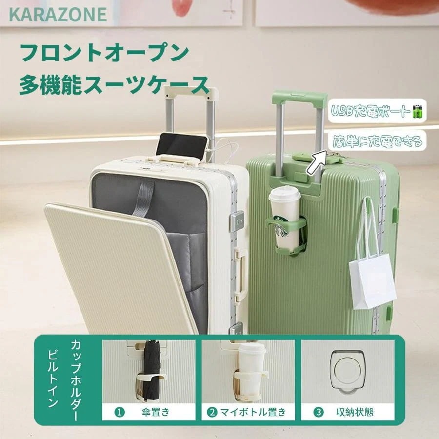 楽天市場】前開きスーツケース フロントオープン カップホルダー