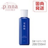 Qoo10] 雪肌精 2個セット-薬用 雪肌精 化粧水 500