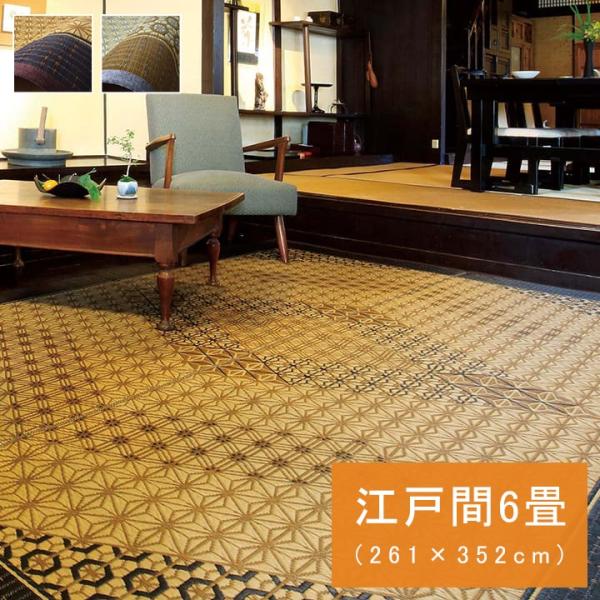 DX組子 い草 い草ラグ カーペット 国産 日本製 組子柄 和モダン 和室 リビング 滑り止め お手入れ簡単 夏 抗菌防臭 調湿 消臭 空気清浄 汚DXKK261352