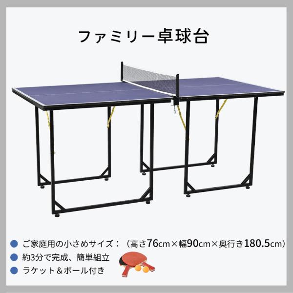 卓球台 折りたたみ 卓球台 卓球 ネット付 ラケット付 ピンポン球付 折りたたみ 家庭用 コンパクト 爆買 新生活