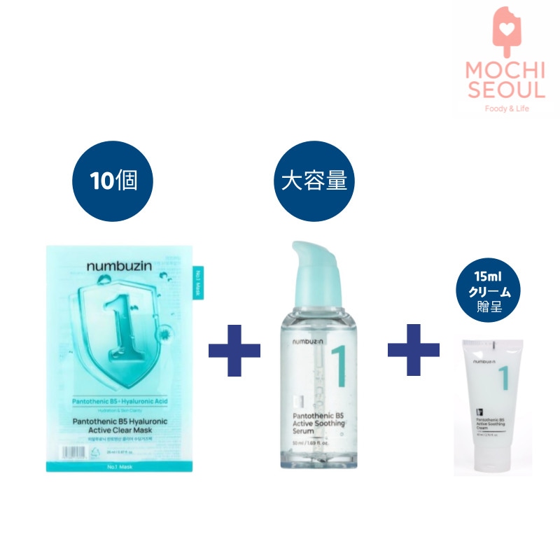 [大容量+クリーム贈呈] ナンバーズ1番マスクパック10個 + パントテン酸スーディングセラム 80ml大容量企画 ギフトプレゼントミニクリーム15ml