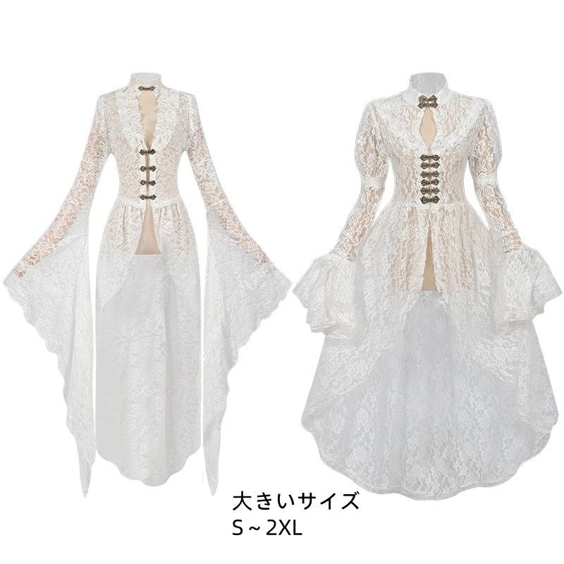 レースワンピース 長袖 ロング丈 フリル袖 ルネサンス 宮廷ドレス プリンセススリーブ レディースドレス アウタースカート ドレス ゴシック ロマンチック お姫様 貴族 仮面舞踏会 コスプレ ステージ