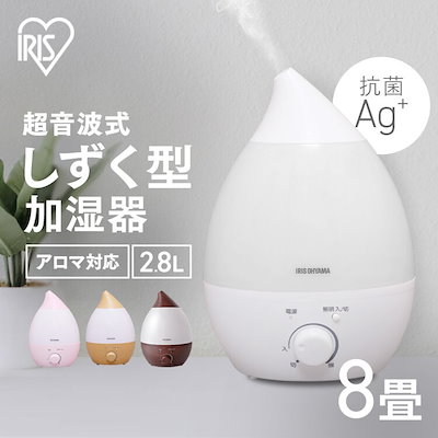 Qoo10] アイリスオーヤマ 加湿器 加湿機 おしゃれ アロマ 超音波