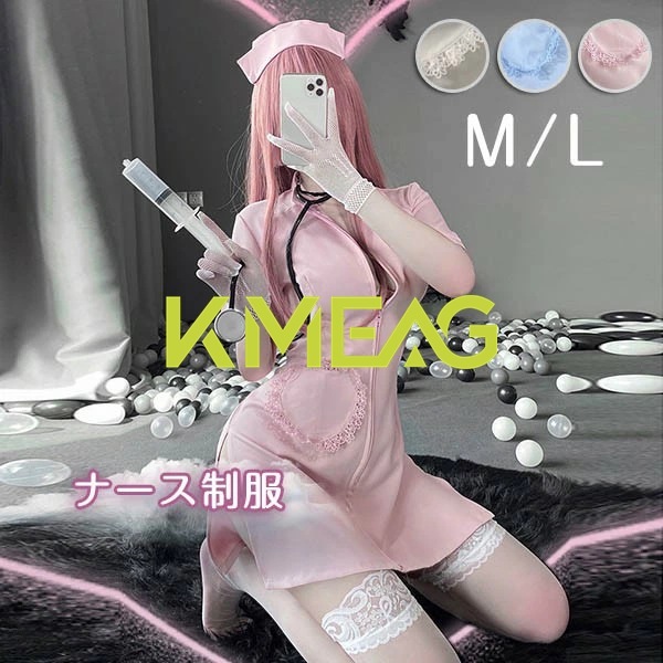 ナース ハロウィンコスプレ ハロウィン仮装 ミニスカ ワンピース 前開き セクシー 病院服 スリット入り 半袖 ピンク ブルー 水色 ホワイト 看護師 看護婦 誘惑 大人 コスチューム 可愛い クリス