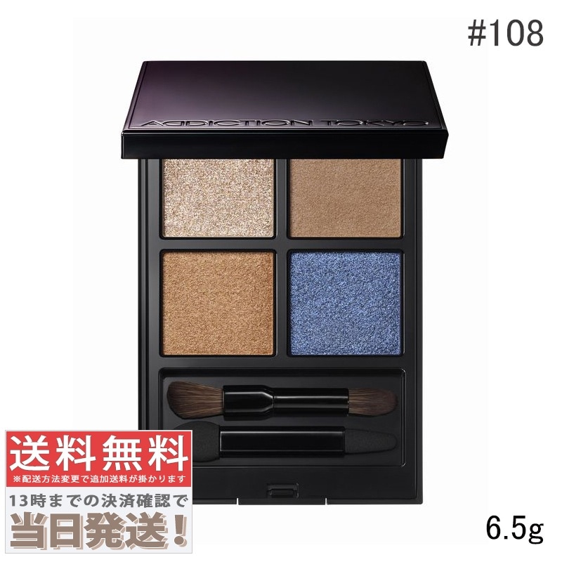 ザ アイシャドウ パレット #108 ロー センセーション 【限定】 6.5g