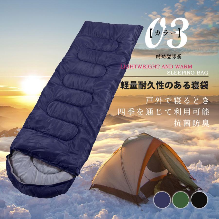 寝袋 シュラフ 洗える コンパクト 封筒型 軽量 -4℃ 用 用 防災 洗える寝袋 防寒 大人 登山 キャンプ レジャー ツーリング アウトドア 車中泊