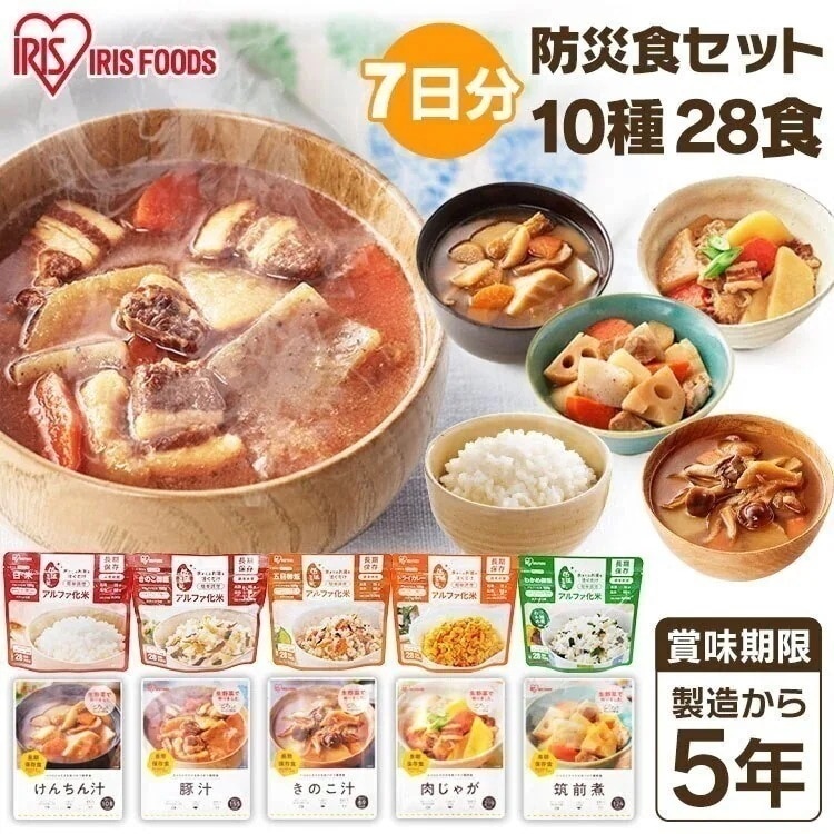 防災食セット10種28食セット 3740g 保存食 防災グッズ 防災用品 防災食 災害 備蓄 地震　cp メガ割