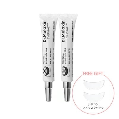 アイファルトアイバッククリーム10ml1+1