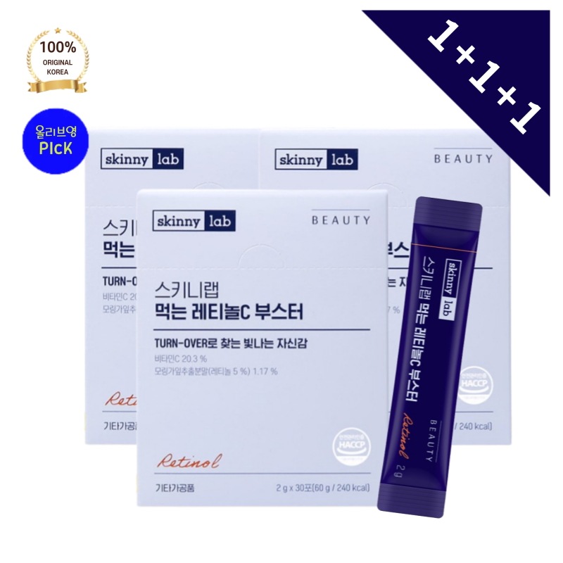 skinnyl*b スキニーラップ食べるレチノールC 90包 3ヶ月分 ビタミンC大乱 予約販売輝く自信