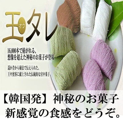 Qoo10 ヨンスヨム 食品