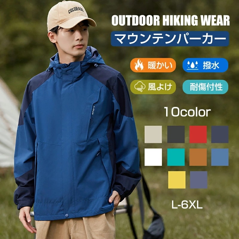 ウィンドブレーカー レディース マウンテンパーカー アウター アウトドア パーカー 長袖 ショート 秋冬 防寒 通勤 通学 おしゃれ レインウェア 軽量 登山 ゴルフ 釣り