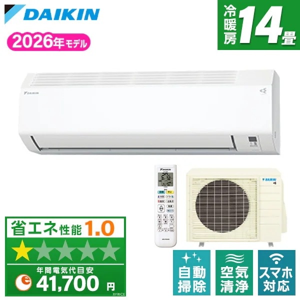 エアコン 14畳 単相200V S406ATCP-W ホワイト エクプラ特選