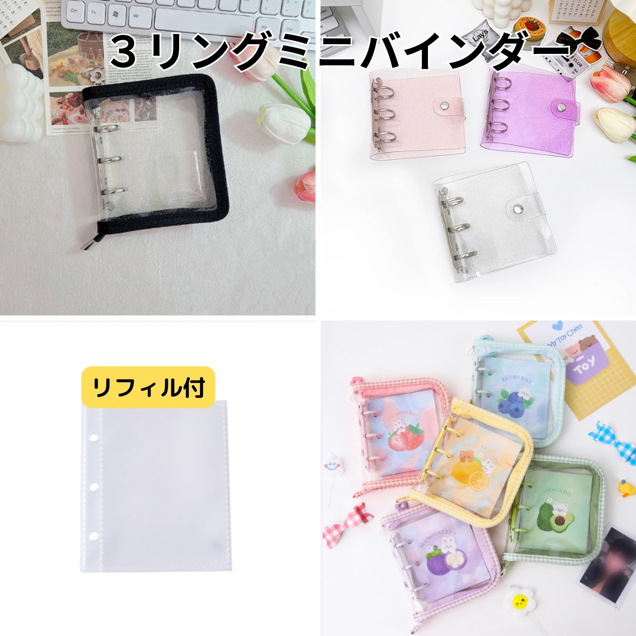 【10点セット】3穴　3リング　バインダー　ミニバインダー　 トレカケース　リフィル付 トレカ チェキ リフィル クリアポケット コレクトブック 韓国 ボネクド riize12 13,527円