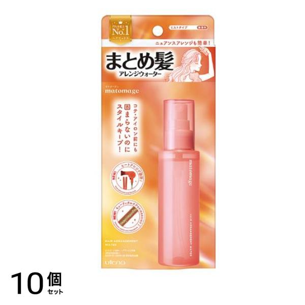 マトメージュ まとめ髪アレンジウォーター 無香料 100mL 10個セット