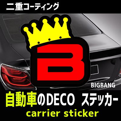 飼料 可能 ブラウズ Bigbang ステッカー 車 Recruiterwin Jp