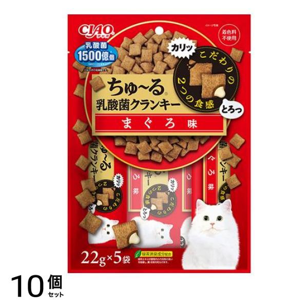 いなば 猫用 CIAOちゅ～る乳酸菌クランキー まぐろ味 22g× 5袋入 10個セット