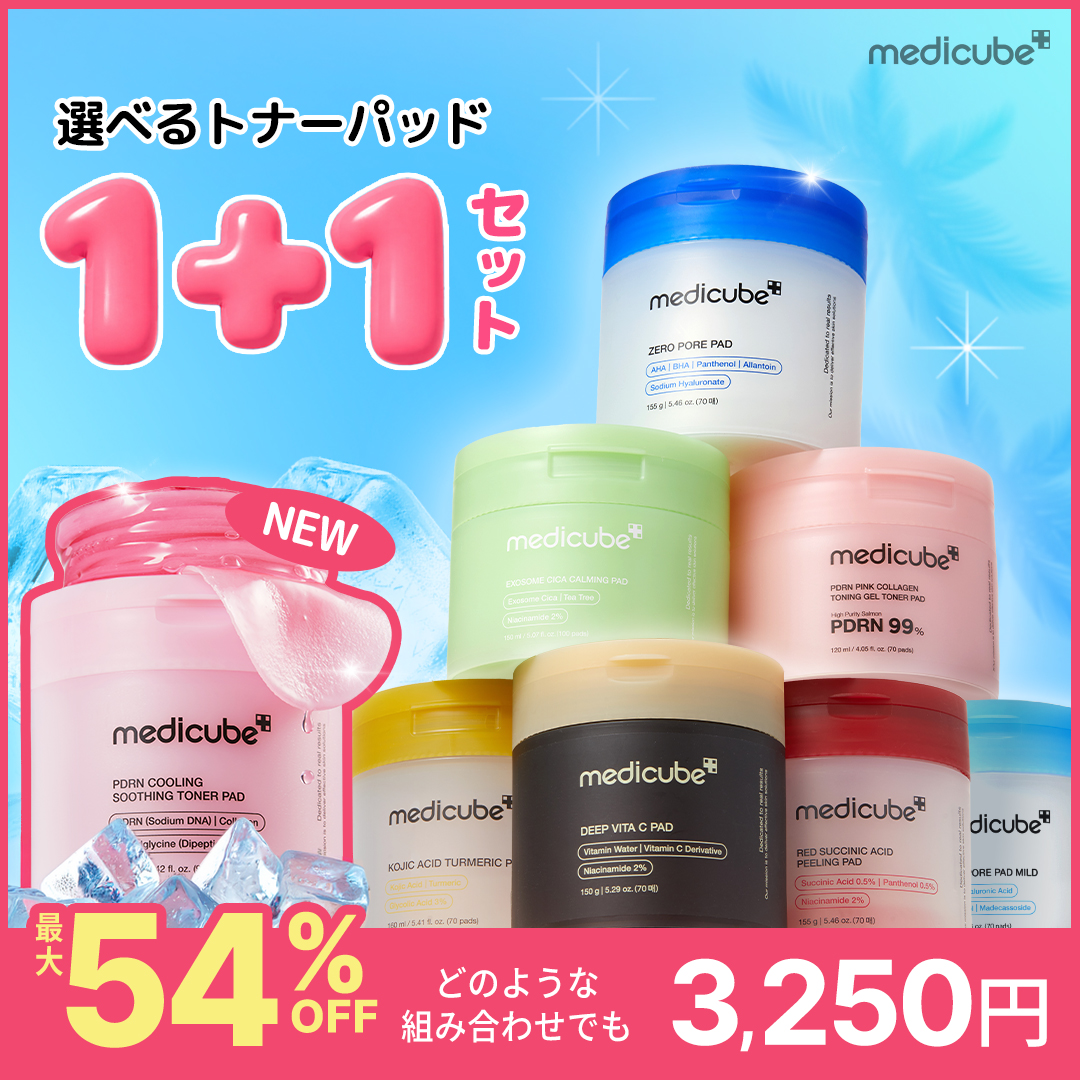 Qoo10] メディキューブ 【最大54％OFF】選べるトナーパッド1 : スキンケア