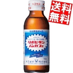 大正製薬 リ ポ ビ タ ン ノンカフェ100ml瓶 50本入