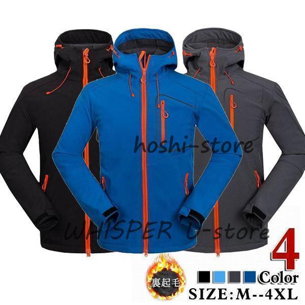 メンズスキーウェア スキージャケット メンズスノーウェア スノーボード 単品 トップス スキーウェア 暖かい 撥水 高品質 裏ボア 裏起毛 防寒 6,896円