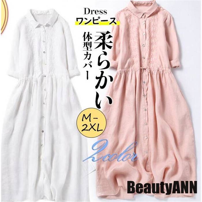 限定SALE!新生活 ワンピース レディース コットンリネン カジュアルワンピース オシャレ 花柄 刺繍 七分袖 体型カバー 大きいサイズ ゆったり 着痩せ 旅行 春 秋 プレゼント ギフト
