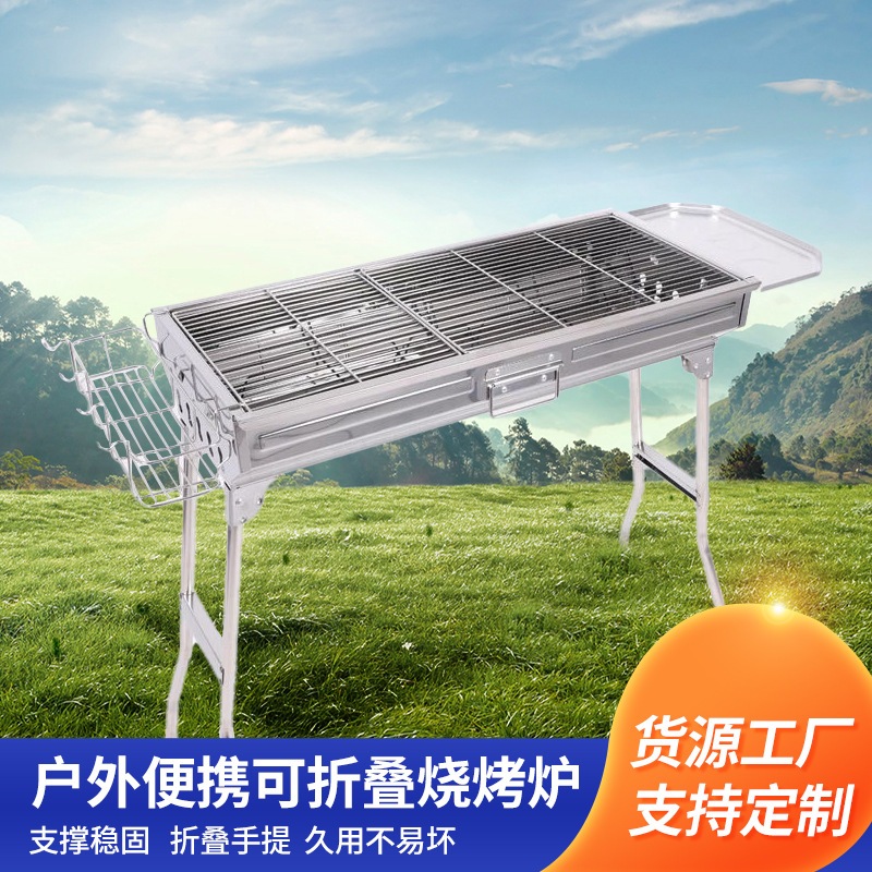 キャンプアウトドアステンレススチールバーベキューストーブチャコールグリルバーベキューチャコールグリルバーベキューチャコールグリル屋外折りたたみポータブルバーベキューラック