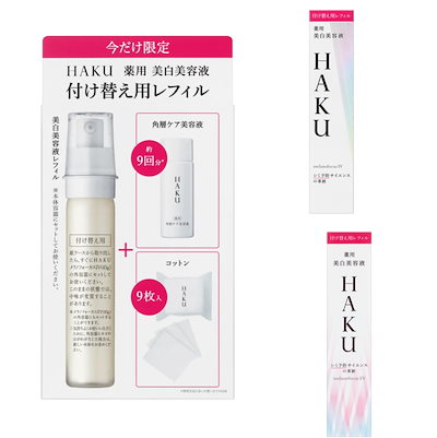 資生堂 HAKUメラノフォーカスIV 本体 レフィル 限定セット バーコード付 資生堂 HAKU ハク メラノフォーカスⅣ 本体・レフィル バーコード有 ⑤