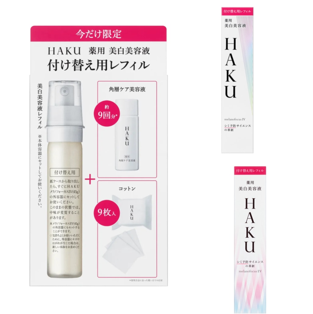 HAKU メラノフォーカスEV 美白美容液 45ml 付け替えリフィル付き Qoo10] 資生堂 ハク薬用美容液メラノフォーカス IV45