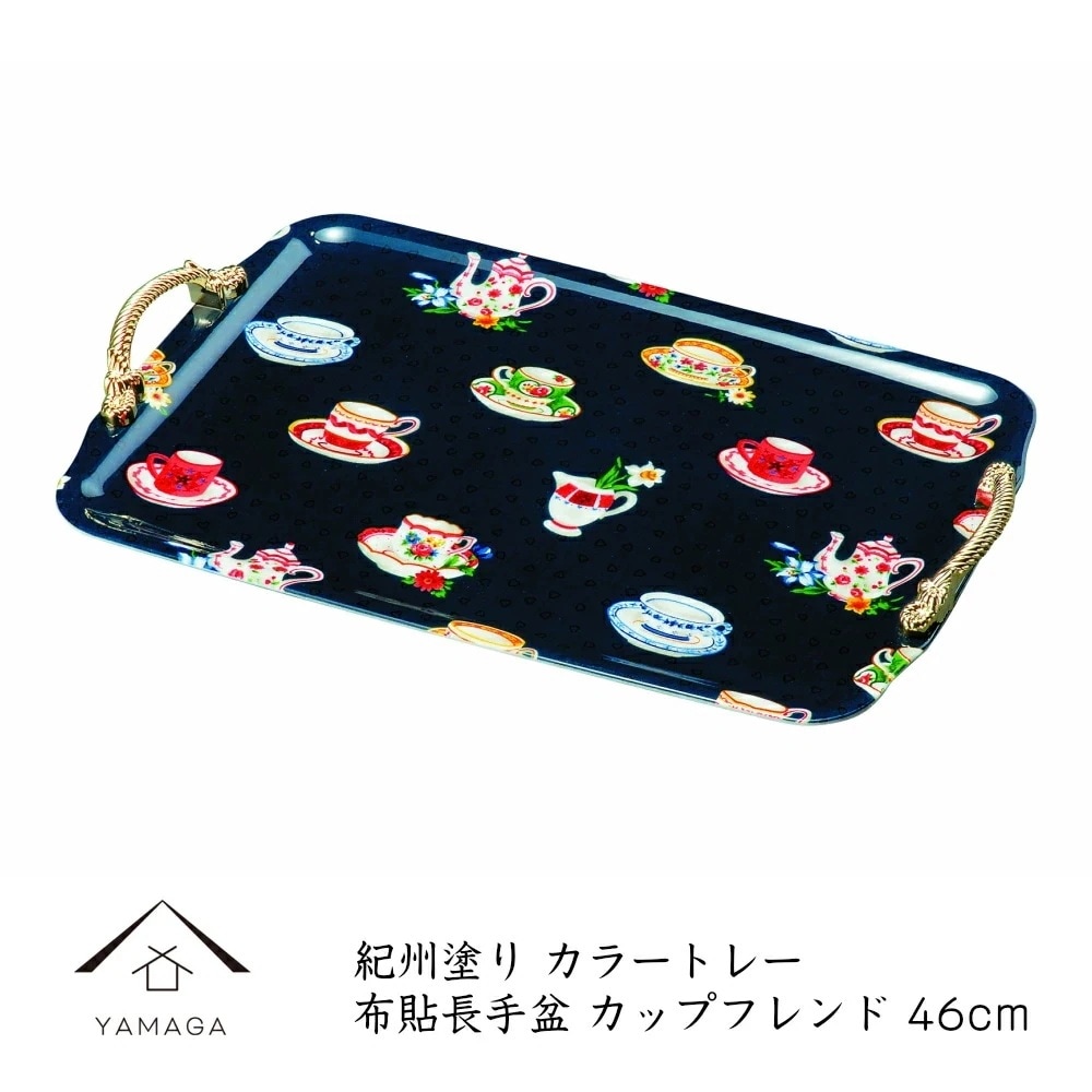 カラートレー お盆 手付長手盆 尺5 カップフレンド 布貼 ノンスリップ 抗菌 紀州漆器 新築祝 祝い返し ギフト 漆器 日本 贈り物 23-41-5