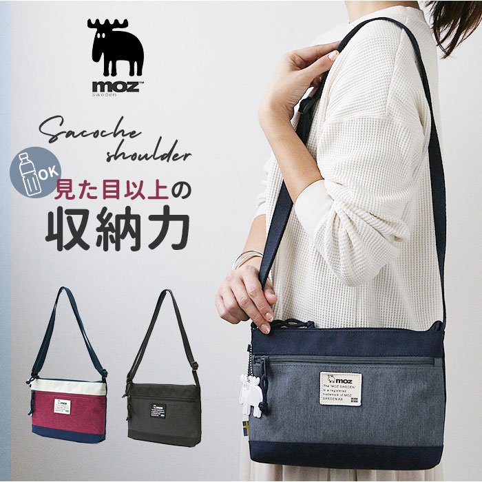 モズ ショルダーバッグ moz ZZEI-21 通販 レディース 斜めがけ 大人 サコッシュ ショルダーバック ミニショルダーバッグ ショルダー バッグ 肩掛け バック 小さめ A5 撥水 はっ水 旅