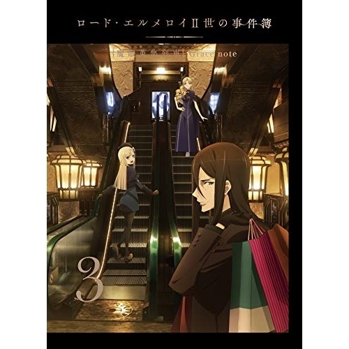 ロード・エルメロイII世の事件簿 -魔眼蒐集列車 Grace note- 3(完.. (DVD) ANZB-14485 7,007円