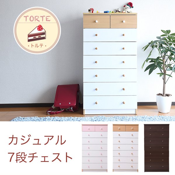 チェスト タンス 7段 幅60 ハイチェスト 引出 収納 スリムチェスト タンス 衣類