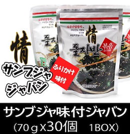 【送料無料】韓国サンブジャ味付ジャバン(70gX30個 1BOX)