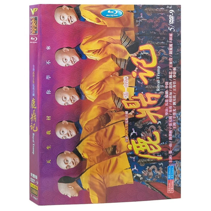 中国ドラマ DVD 『鹿鼎记』 张一山 チャン イーシャン タン イーシン 唐艺昕 DVD-BOX 海外盤正規品 中国語 字幕 HD ハイビジョン