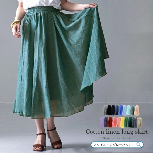 24h限定値下げリネンスカート レディース スカート ロング フレア マキシ丈 おしゃれ かわいい ロングスカート フレアスカート ウエストゴム コットン リネン マキシスカート ナチュラル 無地 カジュアル 春夏