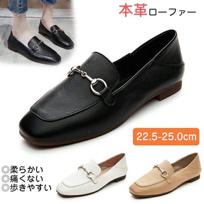 パンプス ローファー 秋新作 本革 レディース 大人 柔らかい 痛くない 歩きやすい 通学 通勤フォーマル シューズ ローヒール 安定感 スクール 女子 折り畳みシューズ