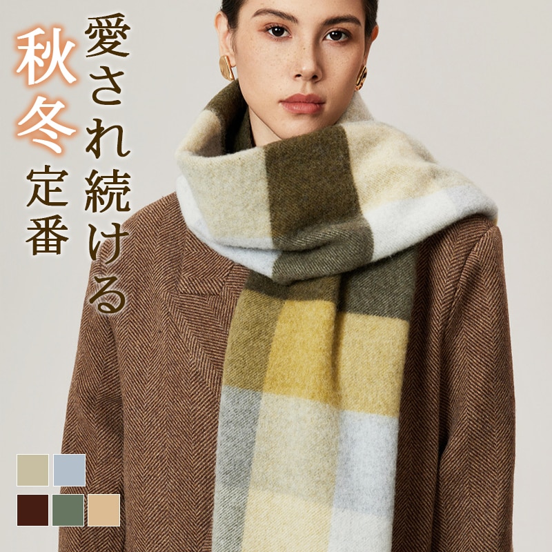 マフラー レディース メンズ ウール100％ チェック 柄 厚手 暖かい ふんわり 軽量 秋冬 防寒 通勤 通学 ストール ギフト プレゼント
