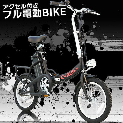 16インチ 電動スロットル付き自転車 フル電動自転車 モペット 強力
