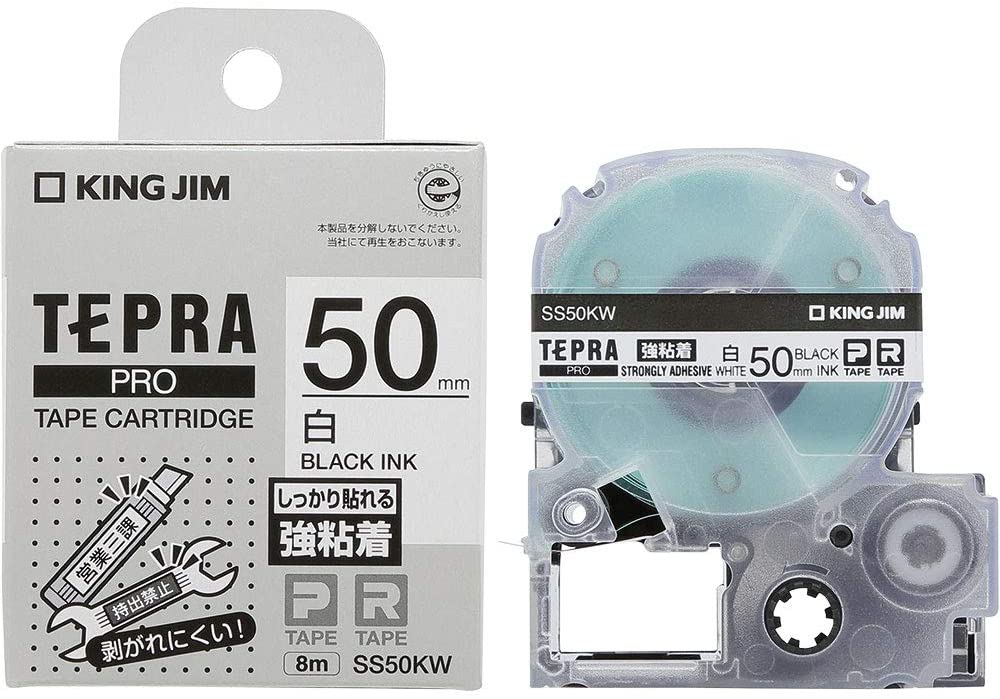 （まとめ買い）テプラPROテープカートリッジ 強粘着ラベル 50mm 白/黒文字 SS50KW [x3]