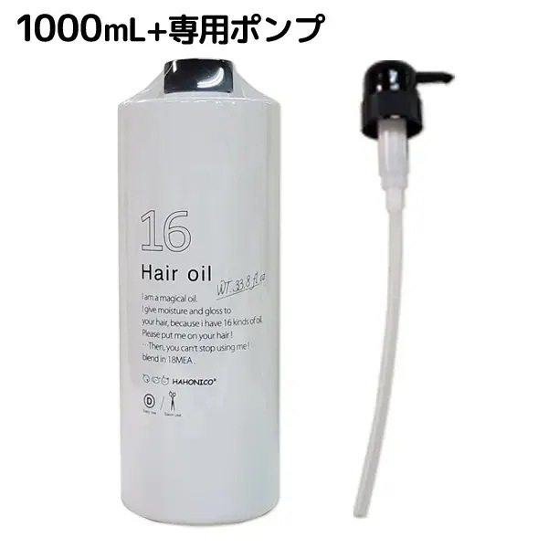 十六油(16油) 1000mL + 専用ポンプ セット
