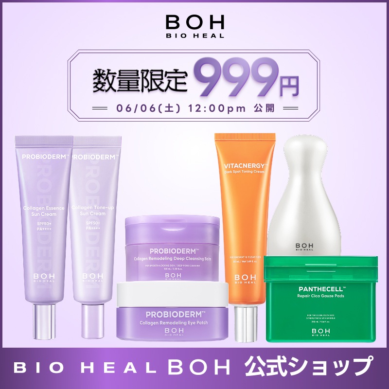 Qoo10] バイオヒールボ 【BIOHEAL BOH公式】【数量限定 : スキンケア