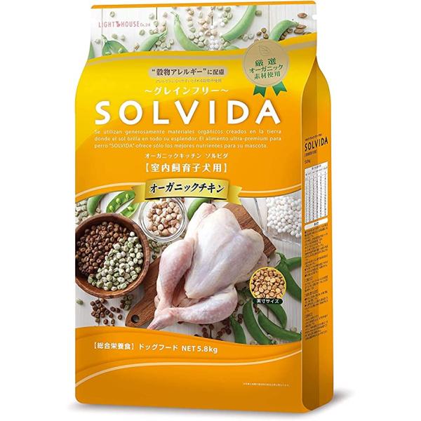 ソルビダ　グレインフリー　チキン　室内飼育子犬用　５．８ｋｇ
