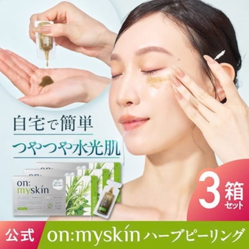 face用（3箱セット）【自宅でハーブピーリング】美容施術 韓国化粧品研究機関共同開発