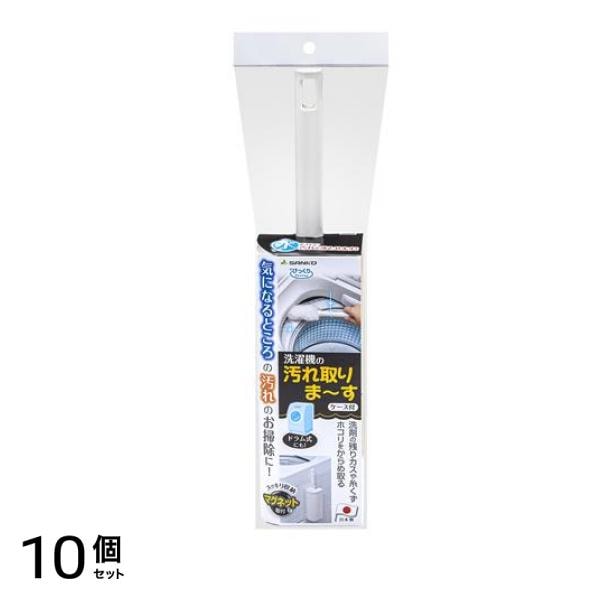 サンコー びっくりフレッシュ 洗濯機の汚れ取りま～す 1個入 (BA-85) 10個セット