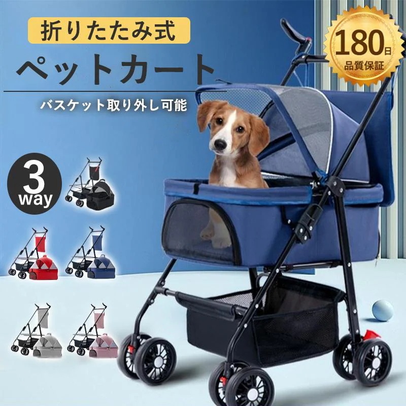 3wayペットカート 分離式 取り外し バスケット 取り外し可能 折りたたみ 飛び出し防止 ブレーキ付き 4輪 収納 ペット 耐荷重20kg 多機能 軽量カート 犬 9,103円