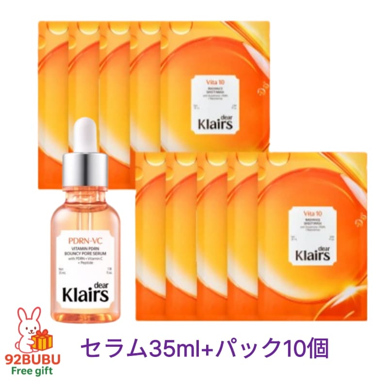 【毛穴・ハリ ケアセット】PDRNビタペプチド毛穴リペアセラム35ml+ビタグル10シートマスク 25ml 10枚/くすみ/ビタミン セラム/エイジング ケア / 敏感肌/メイク前ケア/ナイトスキンケ